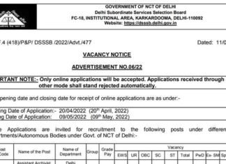 DSSSB Recruitment 2022: दिल्ली जल बोर्ड, डीटीसी सहित दिल्ली सरकार के विभिन्न विभागों में 168 पदों पर निकली हैं भर्ती DSSSB Recruitment