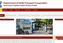 DTC Recruitment 2022: दिल्ली परिवहन निगम में निकली 357 पदों पर भर्ती, देखें आवेदन प्रक्रिया व अन्य विवरण DTC Recruitment