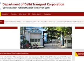 DTC Recruitment 2022: दिल्ली परिवहन निगम में निकली 357 पदों पर भर्ती, देखें आवेदन प्रक्रिया व अन्य विवरण DTC Recruitment