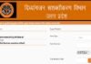 दुकान निर्माण/संचालन योजना का लाभ उठाने के लिए दिव्यांगजन कर सकते हैं ऑनलाइन आवेदन Empowerment of Persons with Disabilities