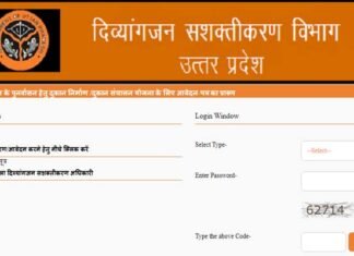 दुकान निर्माण/संचालन योजना का लाभ उठाने के लिए दिव्यांगजन कर सकते हैं ऑनलाइन आवेदन Empowerment of Persons with Disabilities