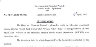 HP PWD MTW Recruitment 2022: हिमाचल प्रदेश लोक निर्माण विभाग में 8वीं पास 5000 मल्टी टास्क वर्कर के पदों पर भर्ती HP PWD MTW Recruitment
