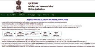 IB ACIO Recruitment 2022: इंटेलिजेंस ब्यूरो में ऑफिसर पदों पर निकली 150 भर्ती, ऐसे करें आवेदन IB ACIO Recruitment