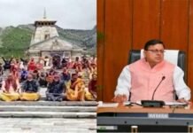 उत्तराखंड सरकार ने किया स्पष्ट, केदारनाथ धाम को नहीं किया जाएगा राष्ट्रीय धरोहर घोषित,आदेश जारी