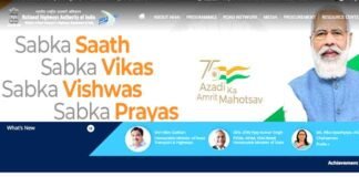 NHAI Recruitment 2022: नेशनल हाईवे अथॉरिटी ऑफ इंडिया में टेक्निकल पदों पर निकली भर्ती, देखें विवरण NHAI Recruitment