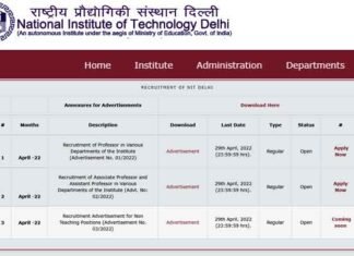 NIT Delhi Recruitment 2022: नेशनल इंस्टीट्यूट ऑफ टेक्नोलॉजी में फैकल्टी पदों पर निकली भर्ती, देखें विवरण NIT Delhi Recruitment