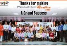 सफल रहा बिजनेस उत्तरायणी का दूसरा राष्ट्रीय अधिवेशन ‘मंथन 2022’ National Convention of Business Uttarayani 'Manthan 2022