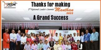 सफल रहा बिजनेस उत्तरायणी का दूसरा राष्ट्रीय अधिवेशन ‘मंथन 2022’ National Convention of Business Uttarayani 'Manthan 2022