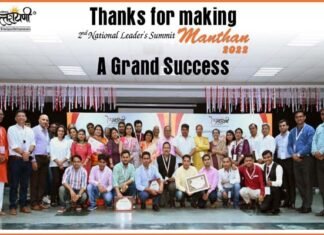 सफल रहा बिजनेस उत्तरायणी का दूसरा राष्ट्रीय अधिवेशन ‘मंथन 2022’ National Convention of Business Uttarayani 'Manthan 2022