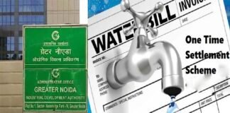 ग्रेटर नोएडा में पानी के बिल के बकाएदारों के लिए ओटीएस लागू, 30 जून तक पानी का बिल जमा करें, 40 फीसदी छूट पाएं OTS water bill in Greater Noida