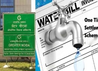 ग्रेटर नोएडा में पानी के बिल के बकाएदारों के लिए ओटीएस लागू, 30 जून तक पानी का बिल जमा करें, 40 फीसदी छूट पाएं OTS water bill in Greater Noida