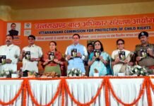 सीएम धामी ने उत्तराखंड बाल संरक्षण आयोग द्वारा पोक्सो अधिनियम पर आयोजित एक दिवसीय कार्यशाला का किया शुभारंभ Uttarakhand Child Protection Commission on