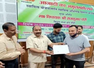 राष्ट्रीय पंचायतीराज दिवस पर आयोजित कार्यक्रम में पौड़ी जनपद के 110 राजस्व ग्रामों में 2228 लाभार्थियों को दिए गए स्वामित्व अभिलेख पंचायतीराज दिवस