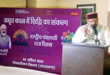 अंतिम पायदान पर बैठे व्यक्ति को लाभ मिलने से ही सशक्त होंगी पंचायतें: महाराज पंचायतें महाराज