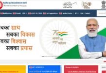 Railway Recruitment 2022: रेलवे के सिविल इंजीनियरिंग विभाग में निकली भर्ती, देखें आवेदन प्रक्रिया Railway Recruitment