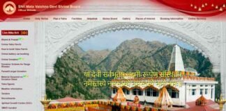 Shrine Board Recruitment 2022: श्री माता वैष्णो देवी श्राइन बोर्ड में इन पदों पर निकली भर्ती, जल्द करें आवेदन Shrine Board Recruitment