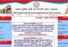 यूपी पुलिस : एसआई भर्ती परीक्षा का परिणाम घोषित, अभ्यर्थी इस वेबसाइट पर करें चेक UP Police SI Recruitment Exam Result