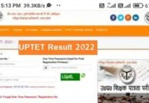 उत्तर प्रदेश शिक्षक पात्रता परीक्षा (UPTET) की फाइनल आंसर की रिलीज, उम्मीदवार इस वेबसाइट पर करें चेक UPTET-result-2022