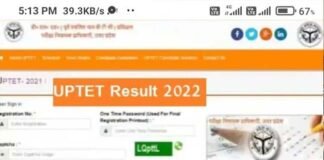उत्तर प्रदेश शिक्षक पात्रता परीक्षा (UPTET) की फाइनल आंसर की रिलीज, उम्मीदवार इस वेबसाइट पर करें चेक UPTET-result-2022
