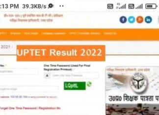 उत्तर प्रदेश शिक्षक पात्रता परीक्षा (UPTET) की फाइनल आंसर की रिलीज, उम्मीदवार इस वेबसाइट पर करें चेक UPTET-result-2022