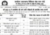 उत्तराखंड चिकित्सा सेवा चयन बोर्ड इसी साल स्वास्थ्य विभाग में 2920 पदों पर करेगा भर्ती उत्तराखंड चिकित्सा सेवा चयन बोर्ड