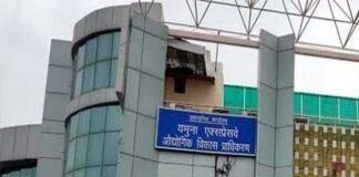 यमुना प्राधिकरण में आज फिर गैरहाजिर पाए गए 17 कर्मचारी, एक दिन का वेतन काटने का आदेश जारी Yamuna Authority