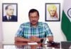 केजरीवाल बोले, हम सियासत में सबसे ईमानदार, जो कहते हैं वह करके दिखाते हैं
