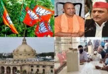 यूपी विधान परिषद चुनाव में भी भाजपा ने लहराया परचम, यहाँ खाता भी नहीं खोल सकी सपा