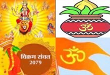 चैत्र नवरात्रि के साथ ही कल से शुरू हो रहा है हिंदू नववर्ष, जानिए घट स्थापना का शुभ मुहूर्त Hindu New Year is starting from tomorrow along with Chaitra Navratri