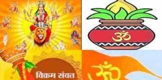 चैत्र नवरात्रि के साथ ही कल से शुरू हो रहा है हिंदू नववर्ष, जानिए घट स्थापना का शुभ मुहूर्त Hindu New Year is starting from tomorrow along with Chaitra Navratri