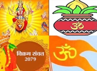 चैत्र नवरात्रि के साथ ही कल से शुरू हो रहा है हिंदू नववर्ष, जानिए घट स्थापना का शुभ मुहूर्त Hindu New Year is starting from tomorrow along with Chaitra Navratri