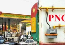 जेब पर और बोझ : घरेलू गैस PNG के साथ CNG के दामों में फिर हुई बढ़ोतरी, जानिए अब कितनी हुई कीमत cng-png-price-hike