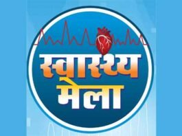 नोएडा: नोडल अधिकारी नियुक्त, 18 से 23 अप्रैल तक विकास खंडों पर लगेंगे विशेष स्वास्थ्य मेले स्वास्थ्य मेला