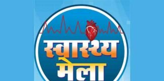 नोएडा: नोडल अधिकारी नियुक्त, 18 से 23 अप्रैल तक विकास खंडों पर लगेंगे विशेष स्वास्थ्य मेले स्वास्थ्य मेला