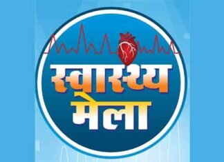 नोएडा: नोडल अधिकारी नियुक्त, 18 से 23 अप्रैल तक विकास खंडों पर लगेंगे विशेष स्वास्थ्य मेले स्वास्थ्य मेला