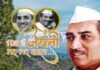 जयंती पर याद आए हिमालय पुत्र : स्वतंत्रता सेनानी के साथ राजनीति के भी महारथी थे एचएन बहुगुणा, जानिए कैसा रहा इनका सियासी सफर hemwati-nandan-bahuguna