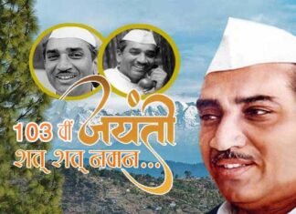 जयंती पर याद आए हिमालय पुत्र : स्वतंत्रता सेनानी के साथ राजनीति के भी महारथी थे एचएन बहुगुणा, जानिए कैसा रहा इनका सियासी सफर hemwati-nandan-bahuguna