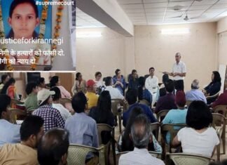उत्तराखंड की बेटी किरन नेगी के हत्यारों को मिले फांसी की सजा, विभिन्न सामाजिक संगठनों ने की सुप्रीम कोर्ट से मांग kiran-negi