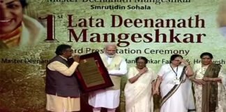 याद आईं स्वर कोकिला: पीएम मोदी को प्रथम लता दीनानाथ मंगेशकर अवॉर्ड से किया गया सम्मानित pm-modi-got-first-lata-deenanath-mangeshkar-award