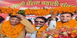 पुरानी पेंशन बहाली मोर्चा के प्रांतीय अधिवेशन में नई कार्यकारिणी का गठन, अध्यक्ष मुकेश बहुगुणा, महासचिव सीताराम पोखरियाल निर्विरोध निर्वाचित पुरानी पेंशन बहाली