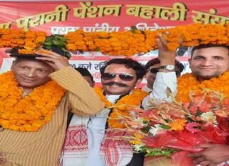 पुरानी पेंशन बहाली मोर्चा के प्रांतीय अधिवेशन में नई कार्यकारिणी का गठन, अध्यक्ष मुकेश बहुगुणा, महासचिव सीताराम पोखरियाल निर्विरोध निर्वाचित पुरानी पेंशन बहाली