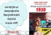पौड़ी पुलिस द्वारा ऑनलाइन साईबर ठगी का शिकार हुये व्यक्ति के खाते में लौटाई ₹40,000 की धनराशि ऑनलाइन साईबर ठगी
