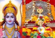 रामनवमी पर्व : भगवान श्रीराम के जन्मोत्सव के साथ चैत्र नवरात्रि का होता है समापन happy-ramnavami