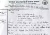 सेवानिवृत्त प्रधानाध्यापक पद से, पेंशन मिल रही सहायक अध्यापक ग्रेड से सेवानिवृत्त शिक्षकों