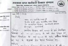 सेवानिवृत्त प्रधानाध्यापक पद से, पेंशन मिल रही सहायक अध्यापक ग्रेड से सेवानिवृत्त शिक्षकों