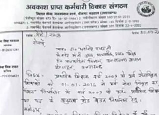 सेवानिवृत्त प्रधानाध्यापक पद से, पेंशन मिल रही सहायक अध्यापक ग्रेड से सेवानिवृत्त शिक्षकों