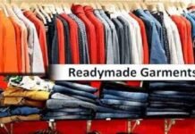 जनपद में रेडीमेड गारमेंट्स कार्य से जुड़े व्यक्तियों के लिए एक जनपद एक उत्पाद वित्त पोषण सहायता योजना संचालित एक जनपद एक उत्पाद