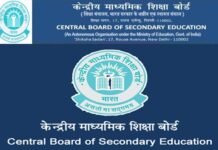 CBSE ने 10वीं, 12वीं बोर्ड परीक्षा के पैटर्न में किया बदलाव,प्रश्नपत्रों में भी बदलाव,देखें अब कैसे होगी परीक्षा cbse borad exam pattern for 2022-23