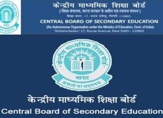 CBSE ने 10वीं, 12वीं बोर्ड परीक्षा के पैटर्न में किया बदलाव,प्रश्नपत्रों में भी बदलाव,देखें अब कैसे होगी परीक्षा cbse borad exam pattern for 2022-23