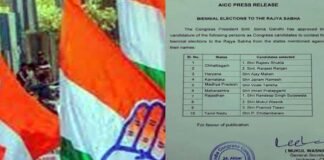 राज्यसभा चुनाव : कांग्रेस ने 10 उम्मीदवारों की लिस्ट जारी की, इन नेताओं को दिया गया टिकट Congress candidates for Rajya Sabha elections